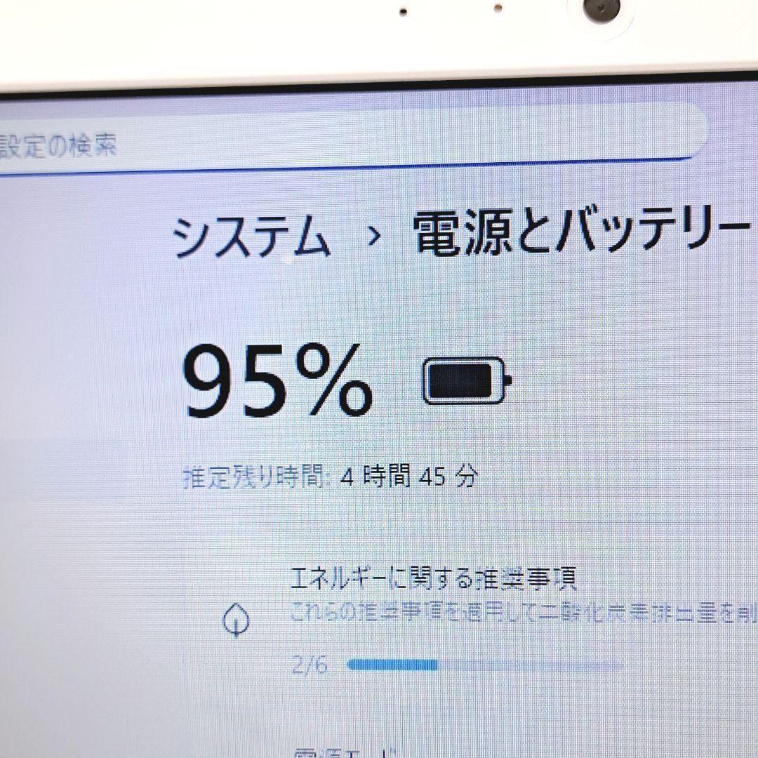 H91 すぐ使える設定済 東芝ノートパソコン Windows11 ダイナブック