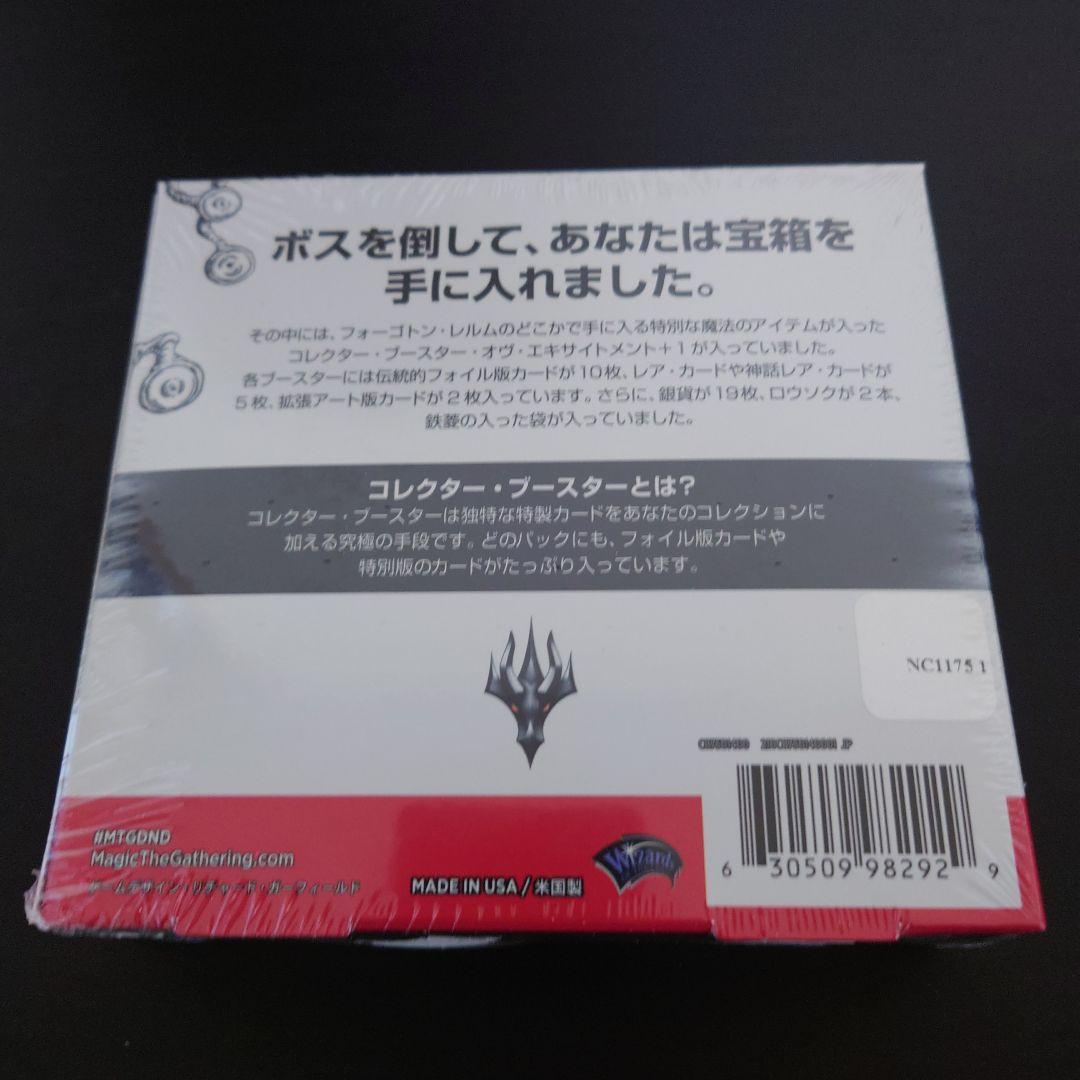 MTG フォーゴトン・レルム探訪 コレクター・ブースター 日本語版