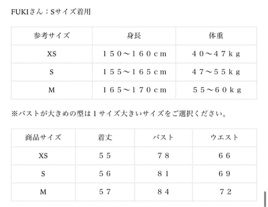 【Hari】TORUGATO ペプラム チューブトップ