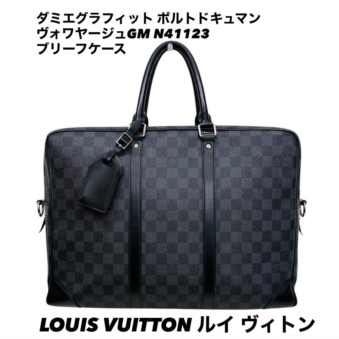 ルイ ヴィトン ダミエ ポルトドキュマン ヴォワヤージュ ビジネスバッグ