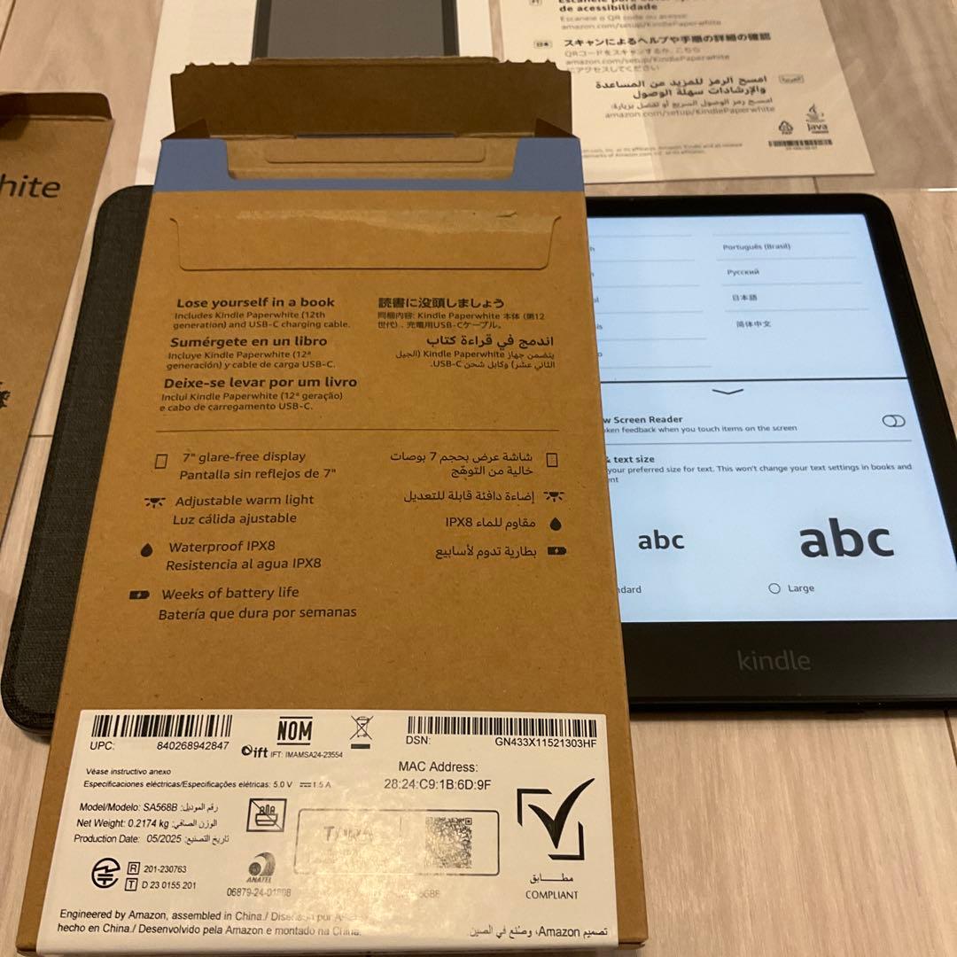 【開封のみ】Kindle Paperwhite 本体 12世代 16G 広告なし