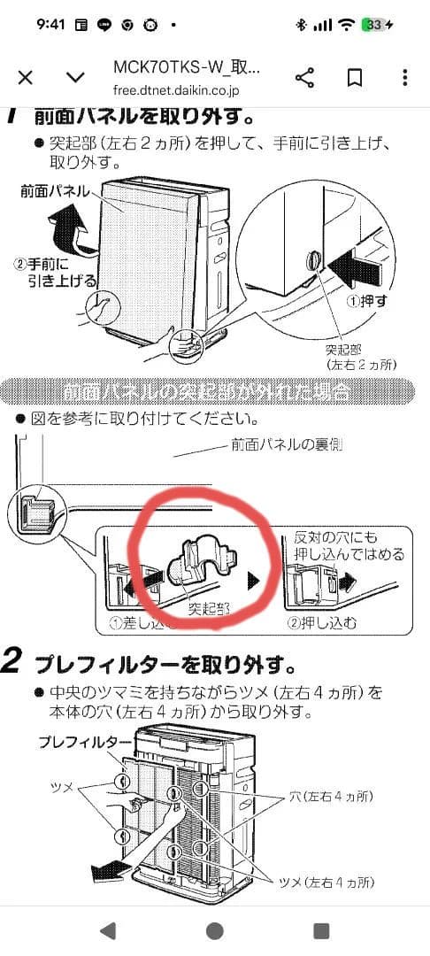 DAIKIN ダイキン 加湿空気清浄機 MCK 70TN-T 2017年製