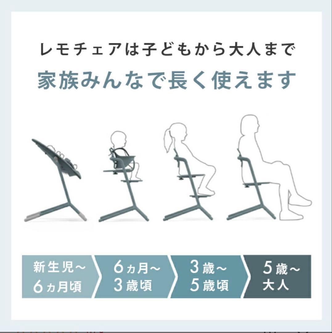 【新品・未使用】サイベックス レモ 3-IN-1 レモチェア ベビーチェア