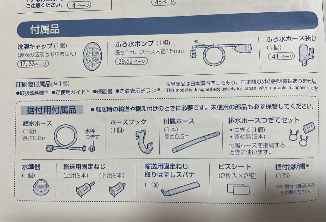 2017年式 SHARP 全自動ドラム式洗濯乾燥機 ES-ZP1-NR