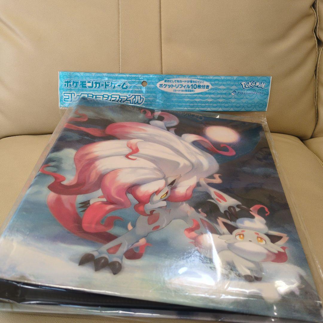 ポケモンカード　ファイルセット 5個セット