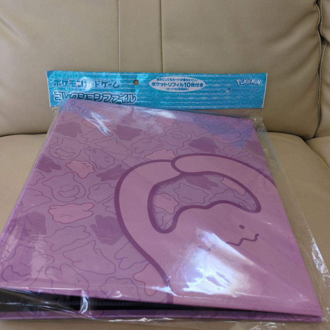 ポケモンカード　ファイルセット 5個セット
