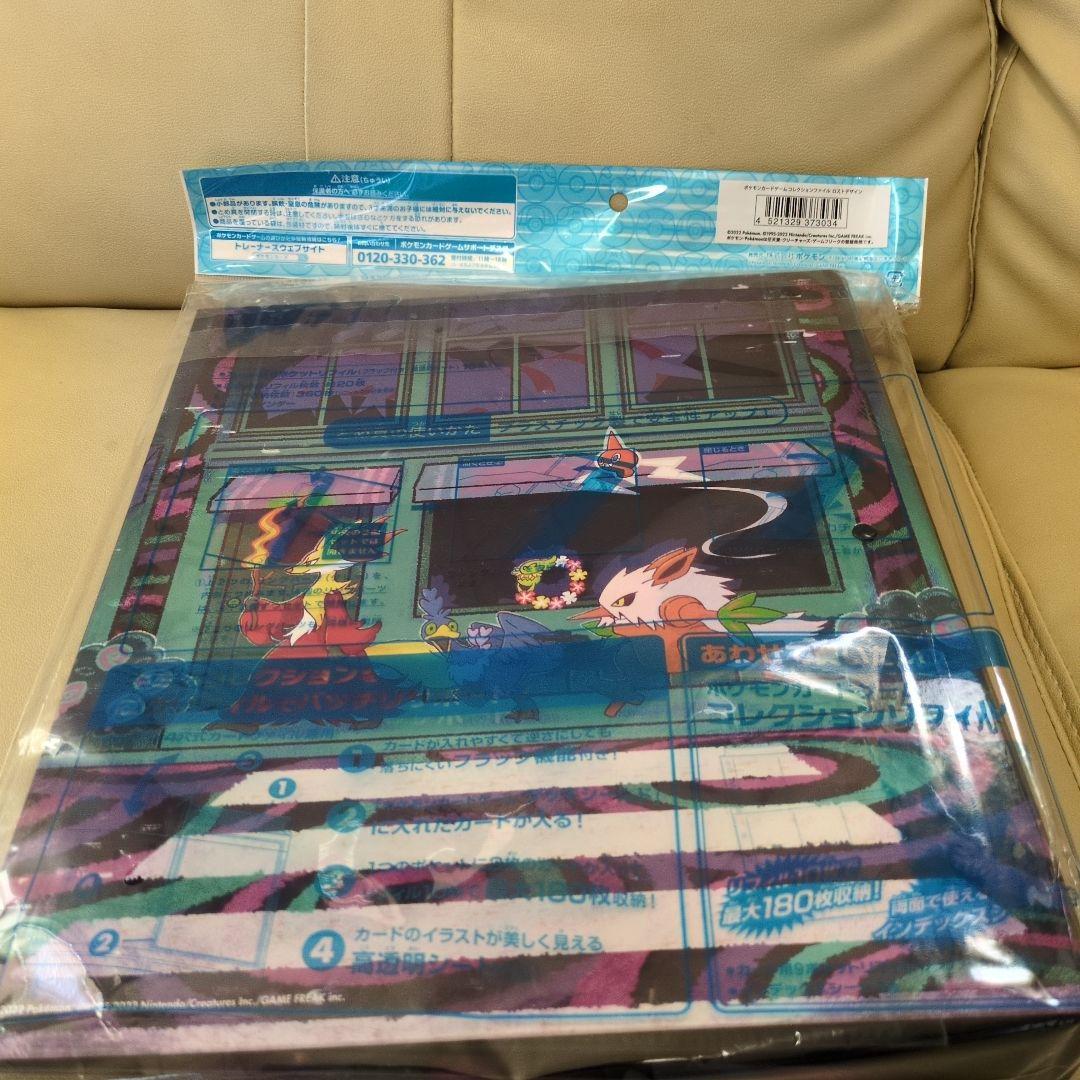 ポケモンカード　ファイルセット 5個セット