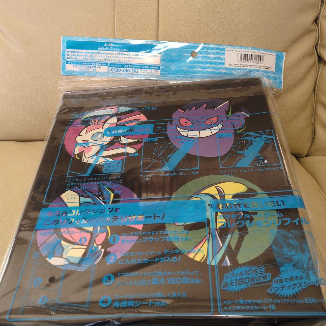 ポケモンカード　ファイルセット 5個セット