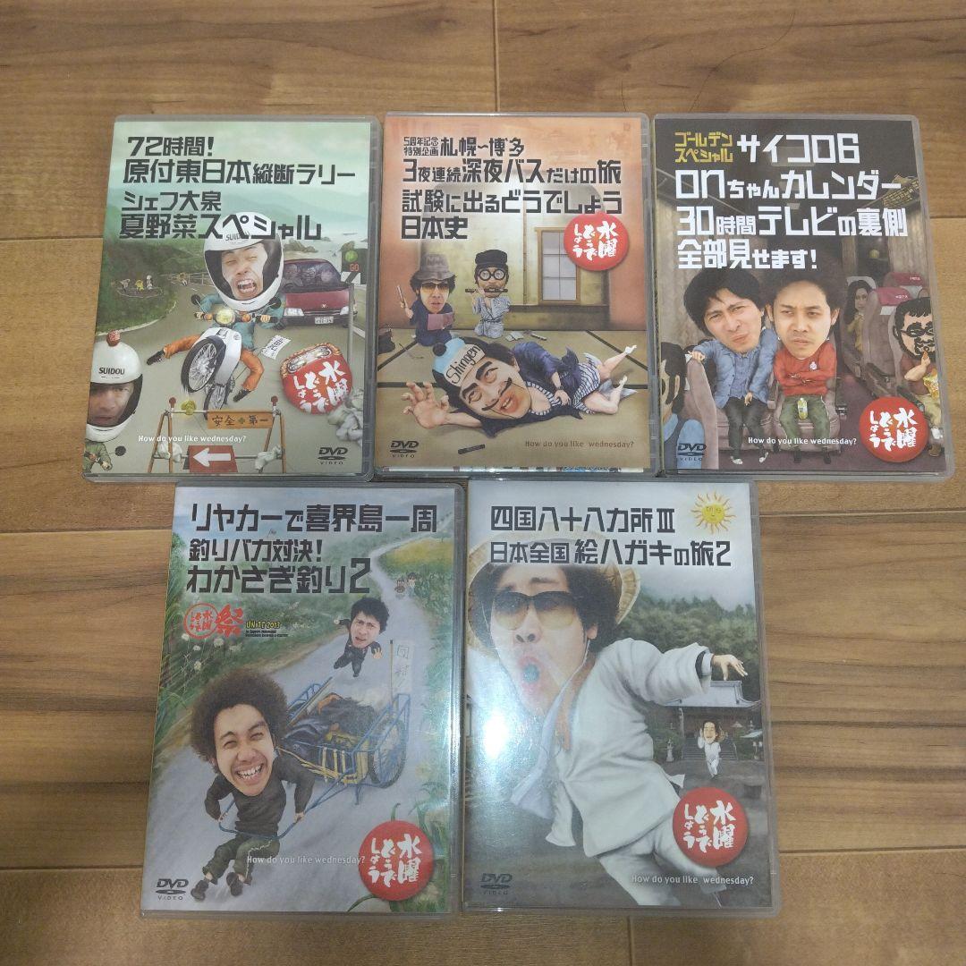 DVD 水曜どうでしょう 対決列島 ユーコン 原付 喜界島 他 おまけ多数付き