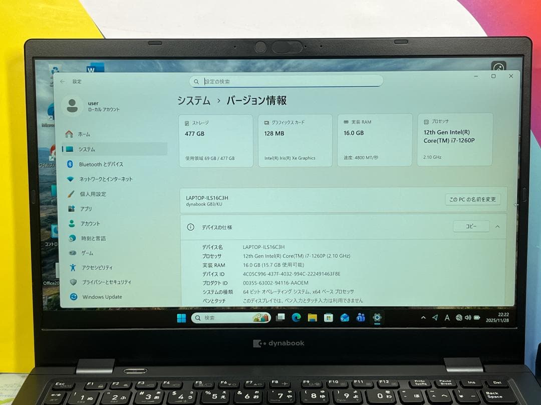 i7・16GB・512GB 極美品 東芝 G83/KV 第12世代 ノートPC
