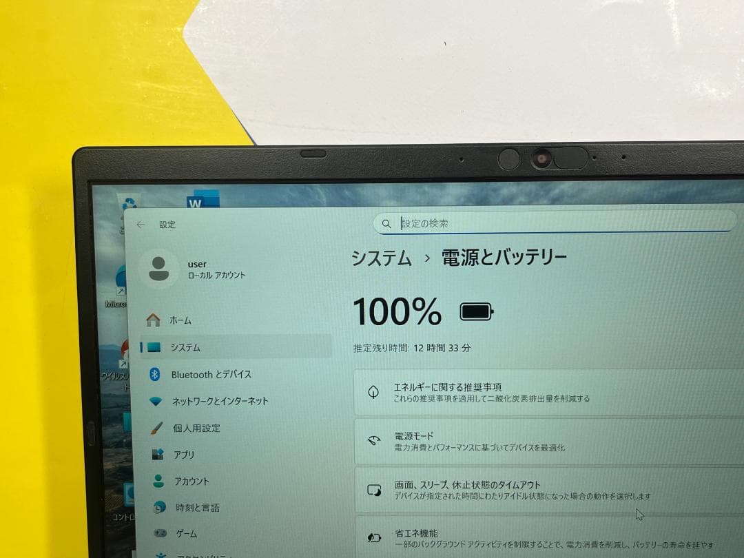 i7・16GB・512GB 極美品 東芝 G83/KV 第12世代 ノートPC