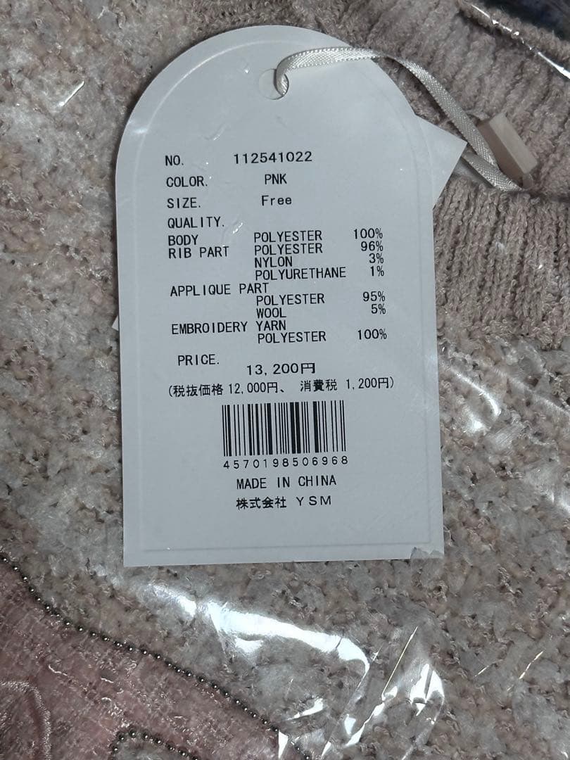 Darich ダーリッチ DDロゴツイードニットプルオーバー ピンク