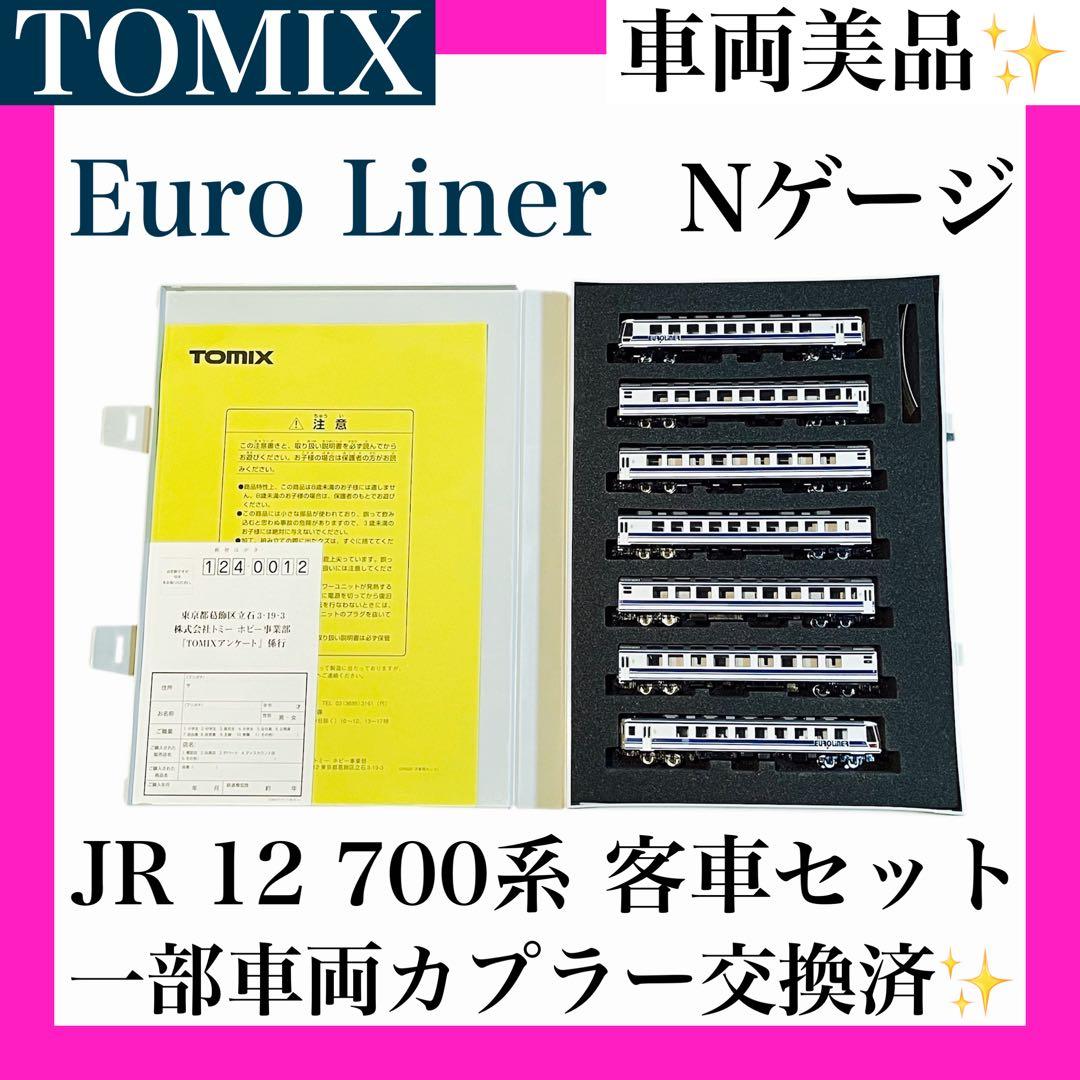 【惜別✨】　TOMIX ユーロライナー　7両セット　Nゲージ　12系　92636