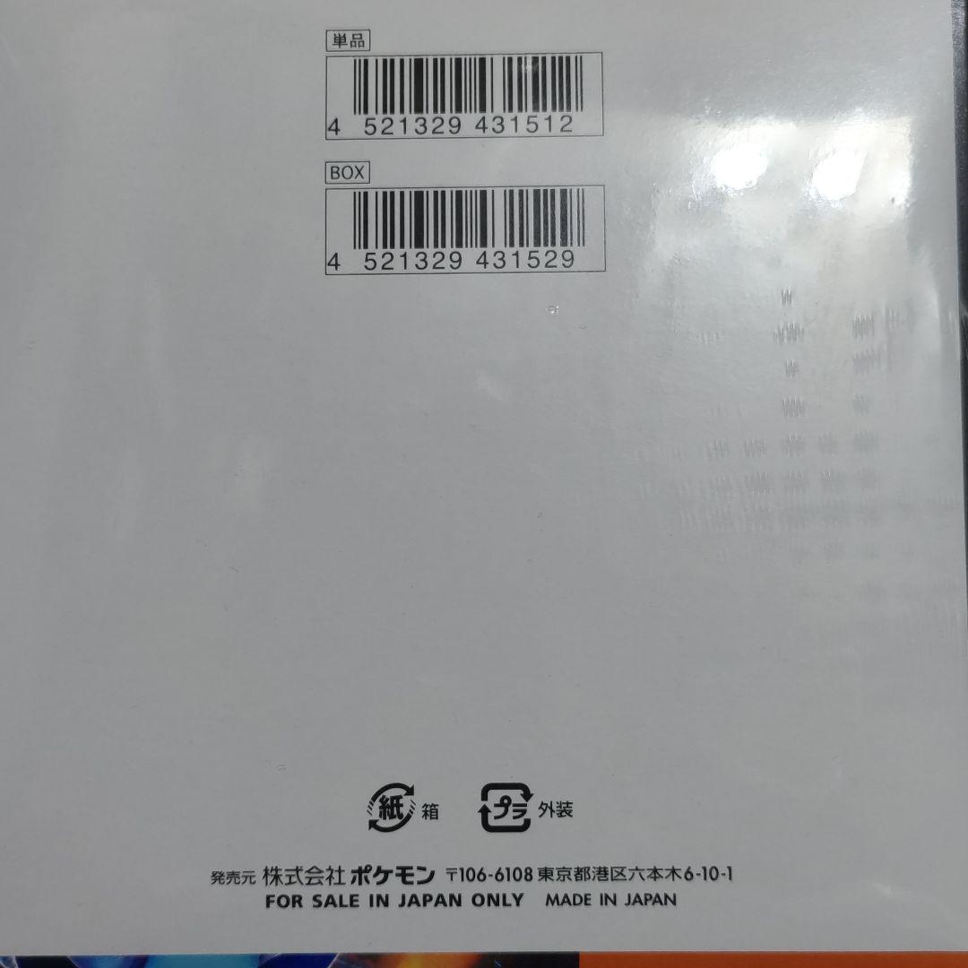 インフェルノX シュリンク付き 3BOX