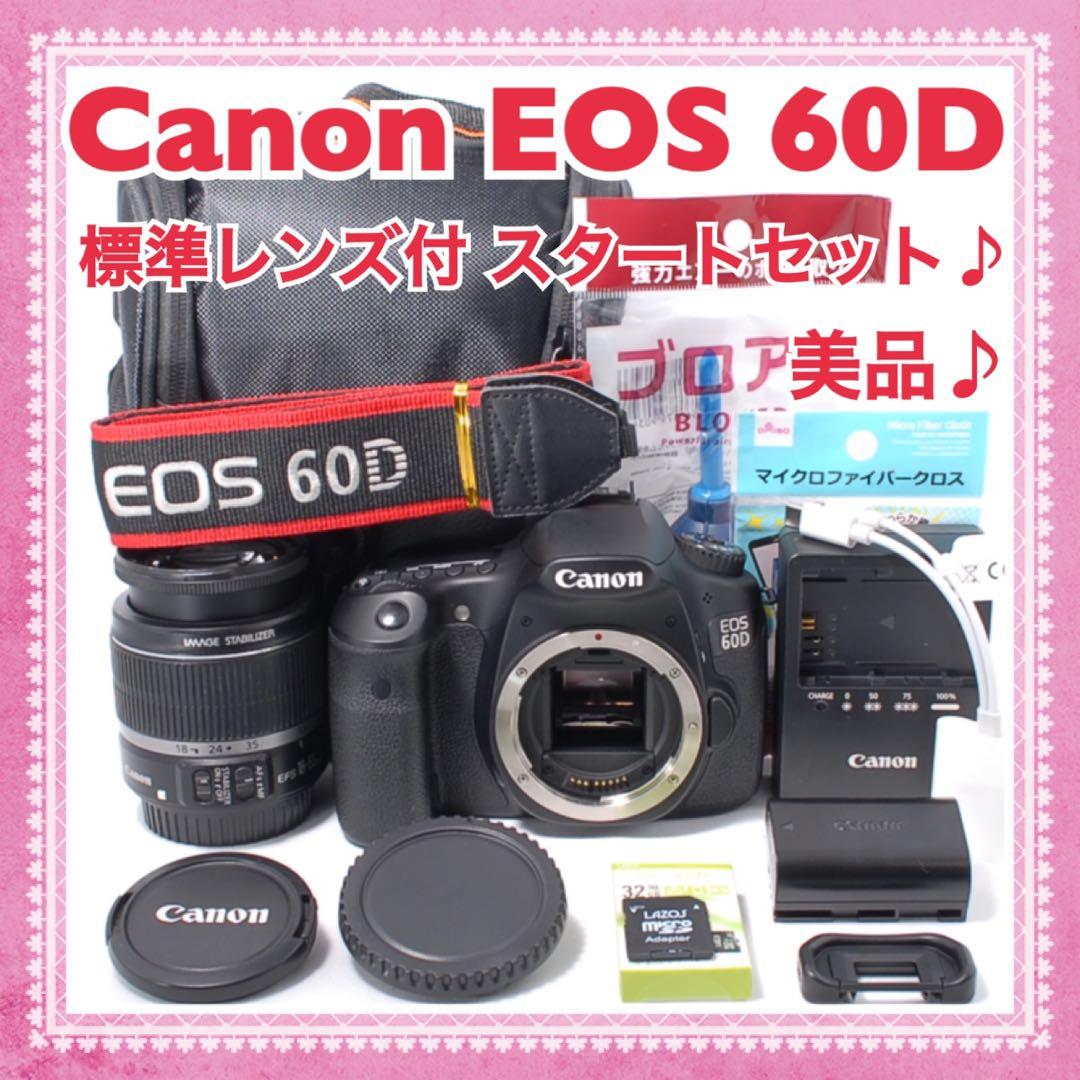 すぐ使えるフルセット✨Canon EOS 60D 標準レンズセット★カメラバッグ