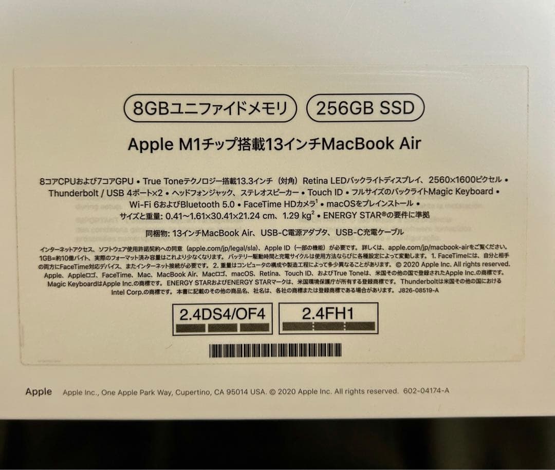 【美品】MacBook Air 13-inch M1 8GB 256GB
