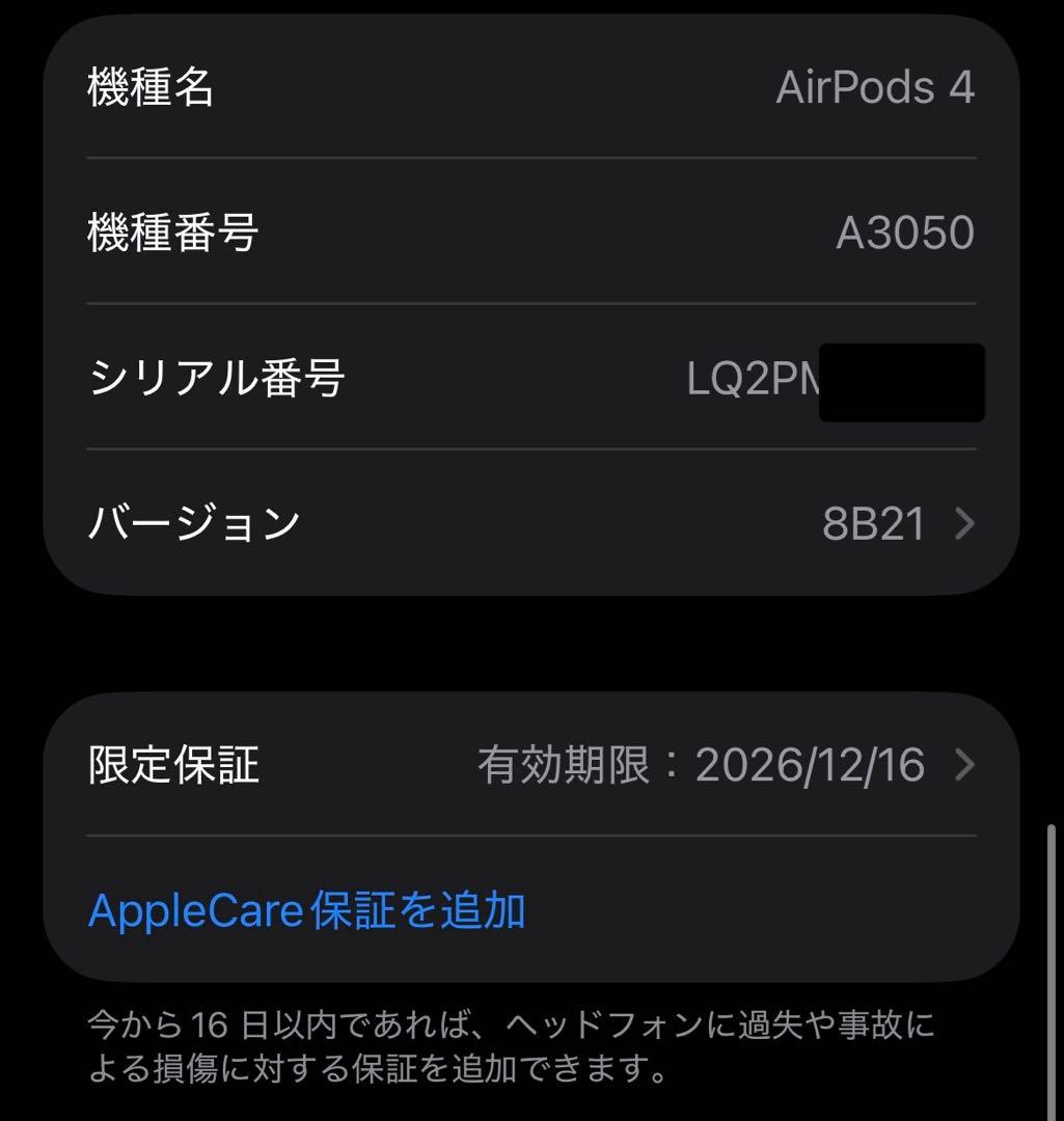 AirPods 4 本体 USB-C充電器対応
