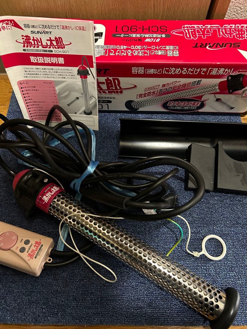 【美品】湯沸かし太郎 SCH-901 多用途加熱加熱&保温ヒーター