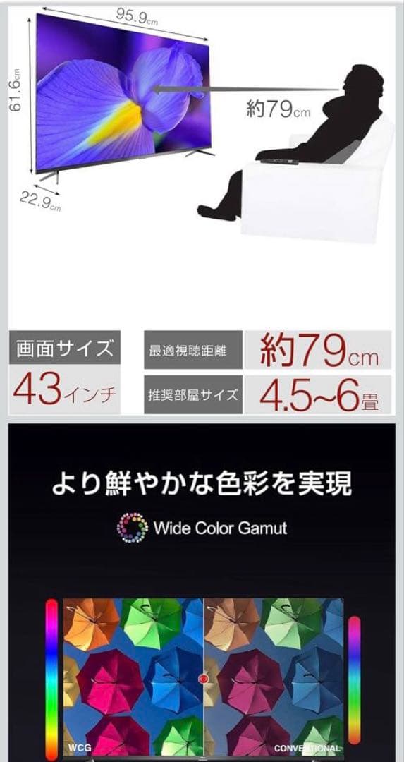 TCL 43V型 4K対応 液晶テレビ スマートテレビ(Android TV)