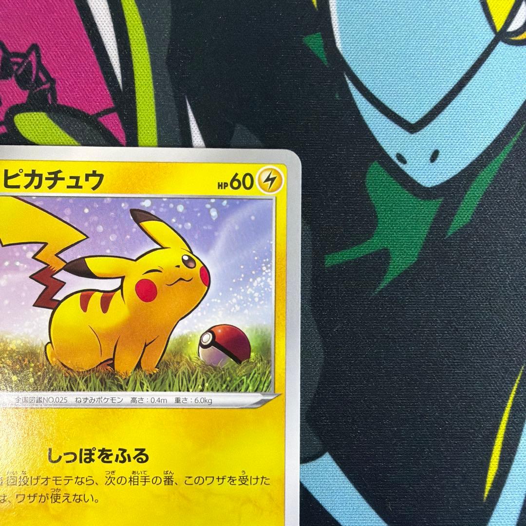 ピカチュウ プロモカードローソンVスタートキャンペーン