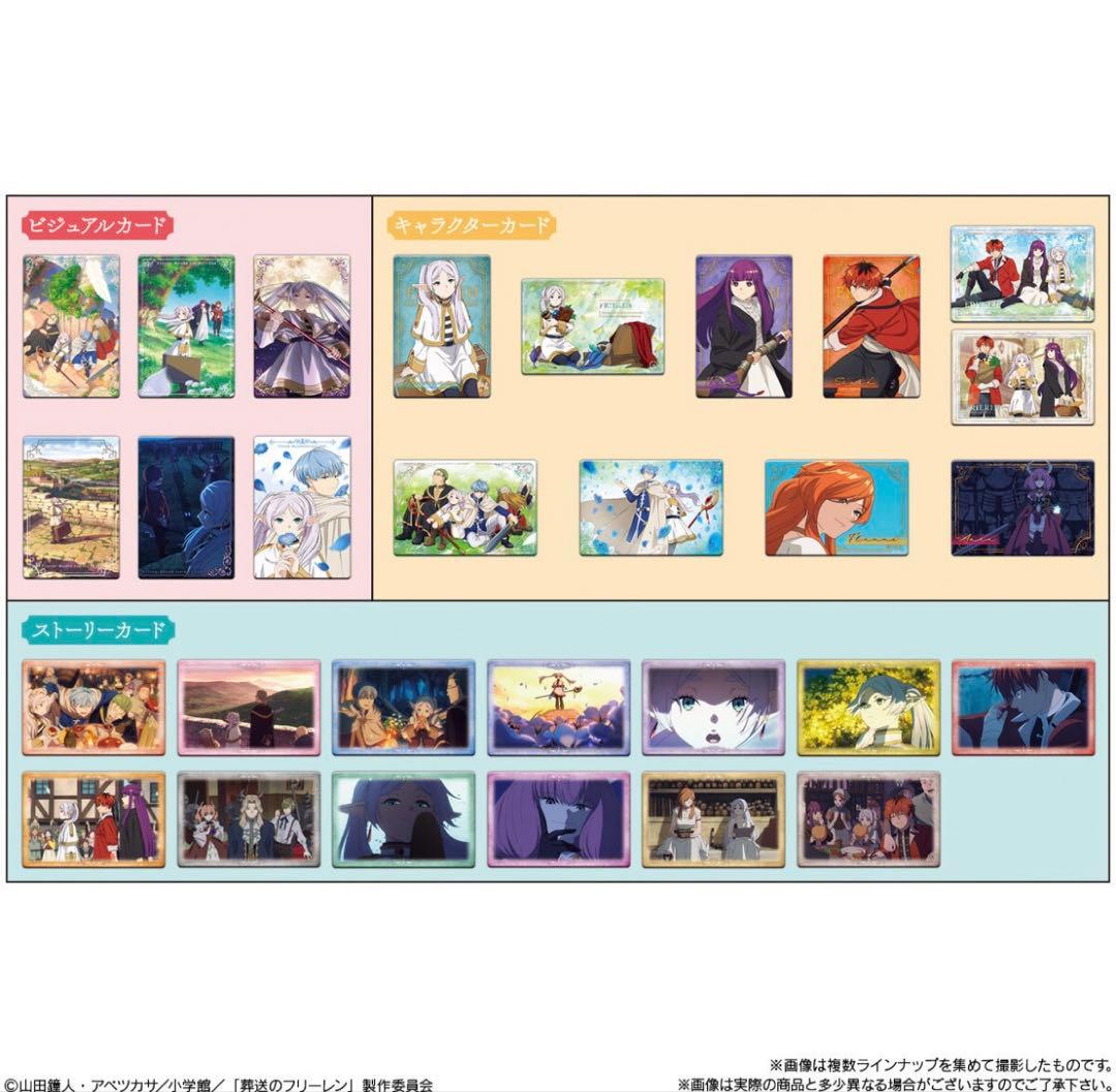 【新品未開封】葬送のフリーレン ウエハース