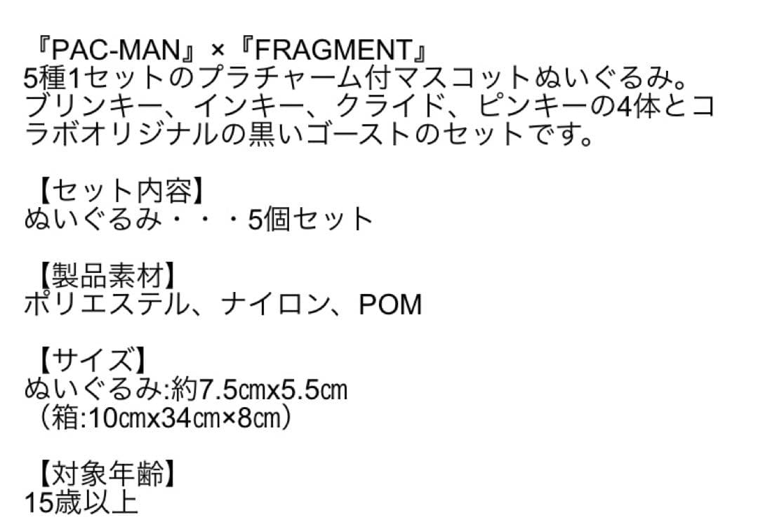 fragment パックマン pacman ガンダム 藤原ヒロシ tシャツ