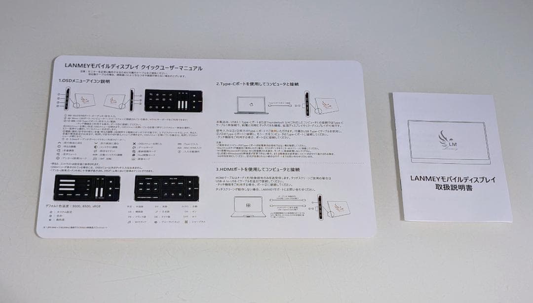 LANMEYモバイルモニター 16\" 144Hz 2.5K S16P【美品】