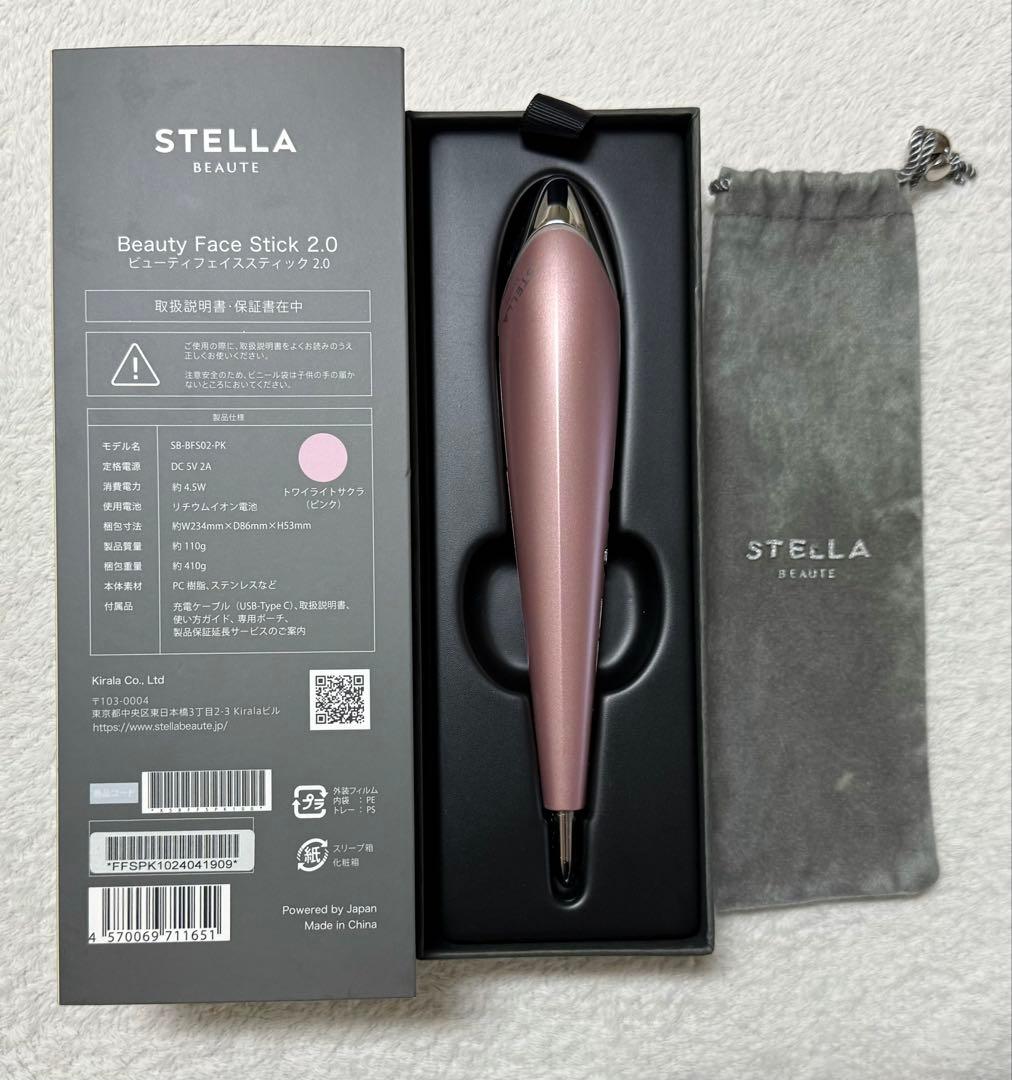 最終値下‼️⭐️正規品⭐️ ステラボーテ　ビューティーフェイス　2.0 最新ver.‼️