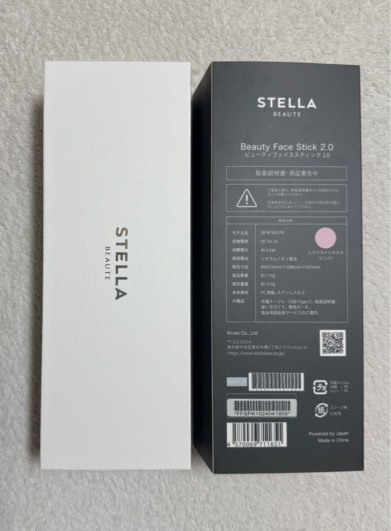 最終値下‼️⭐️正規品⭐️ ステラボーテ　ビューティーフェイス　2.0 最新ver.‼️