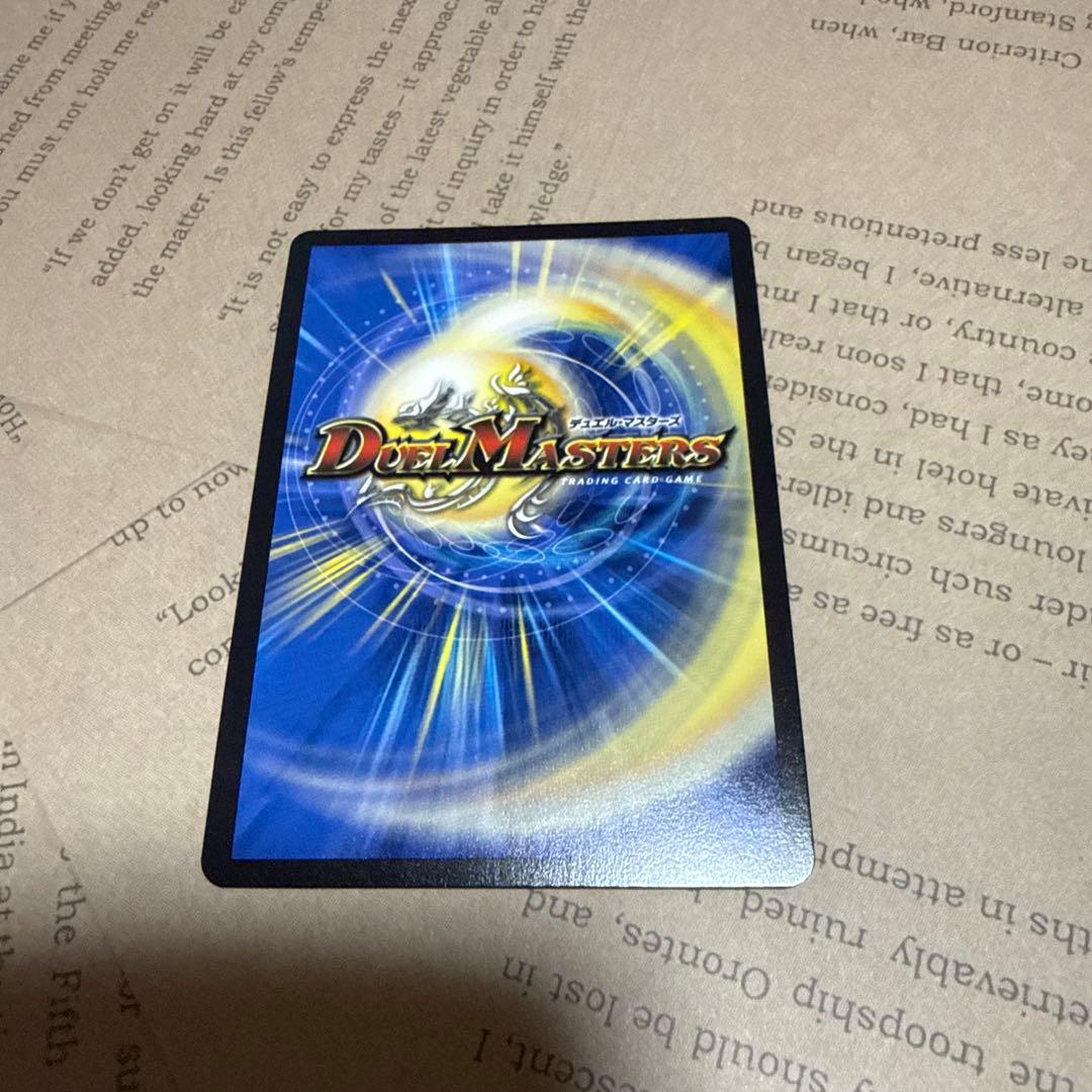 悠*読様 飛翔龍5000VT デュエルマスターズ 金トレジャー