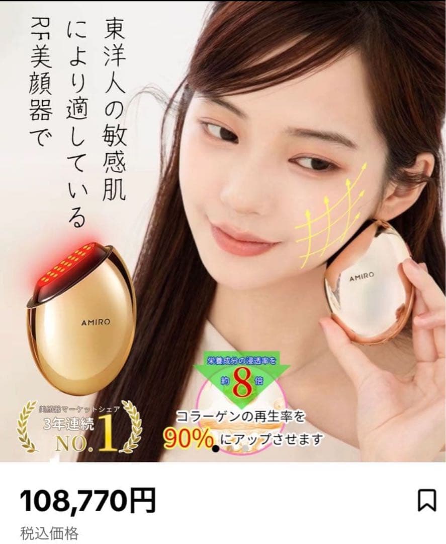 【早い物勝ち】AMIRO 最新スタンプ式RF美顔器 EMS 搭載 S1おまけ付き