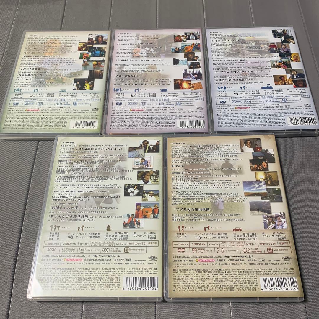 水曜どうでしょう DVD 第1弾〜第25弾