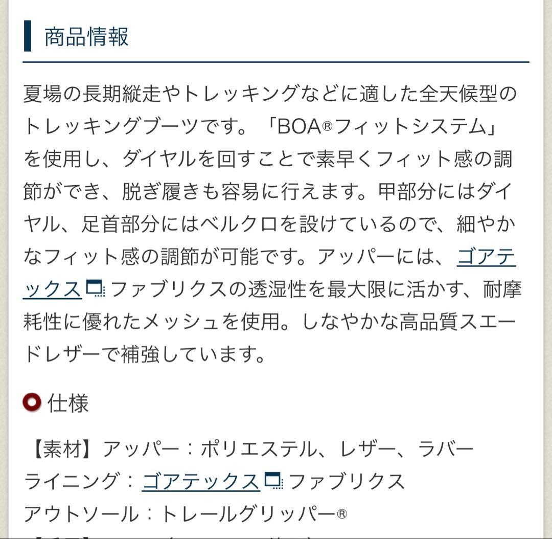 モンベル　アルパインクルーザー　800 BOA ダイヤル　レディース