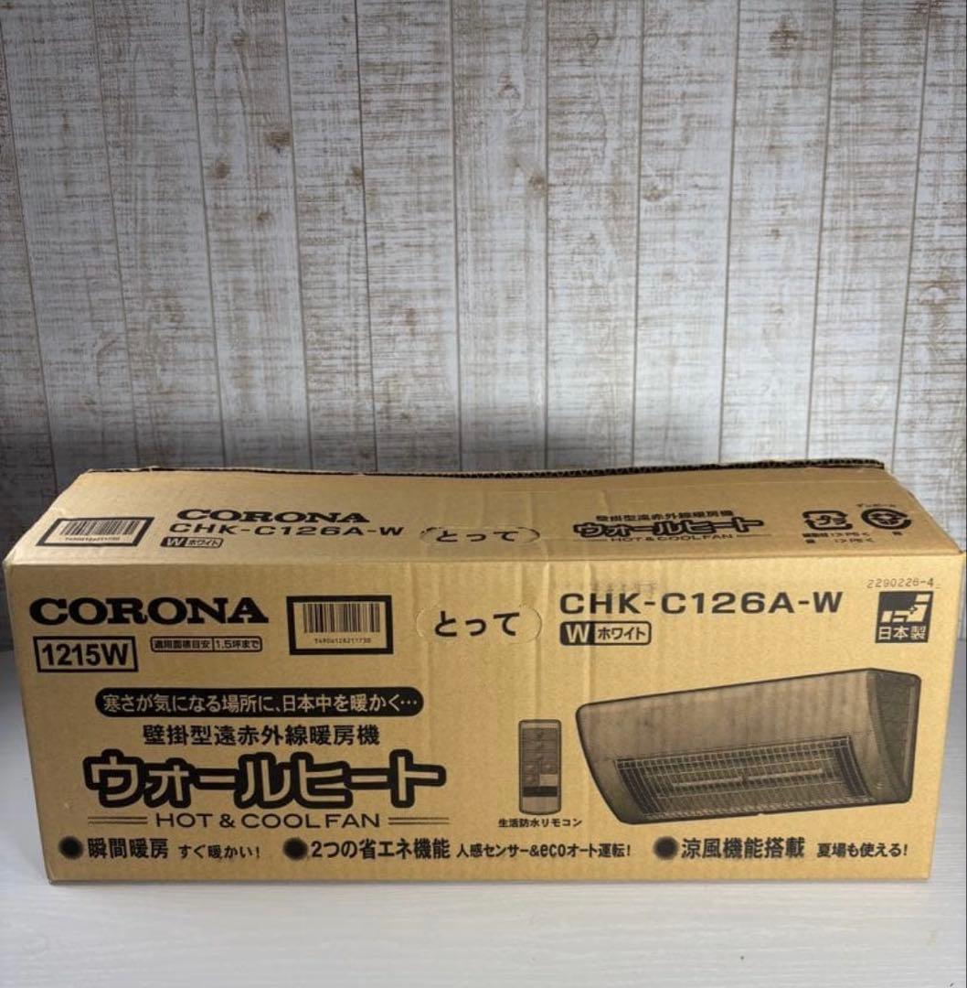 壁掛赤外線暖房機