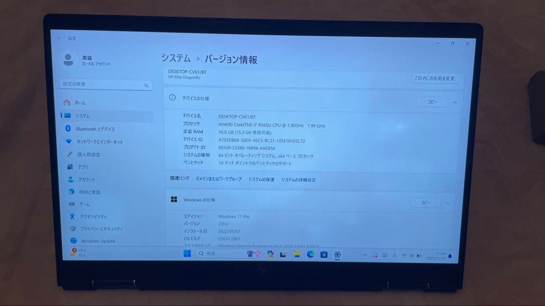 美品HP Elite Dragonfly初代i7/16/512GB オフィス付き