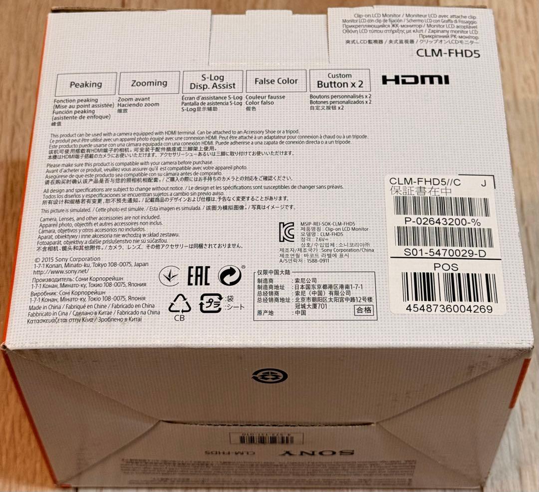 SONY ソニー CLM-FHD5 クリップ式LCDモニター