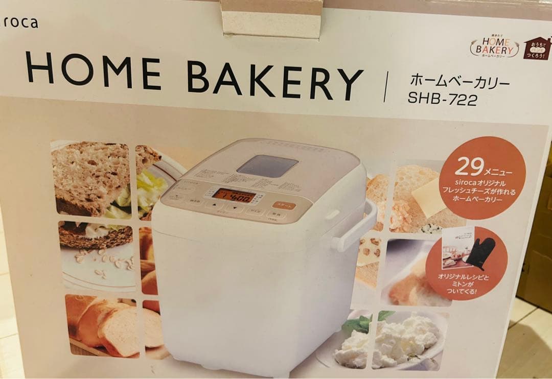 siroca ホームベーカリー SHB-722