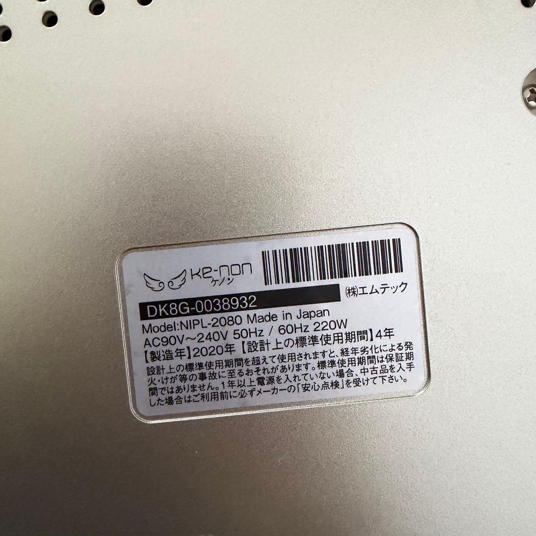 KE-NON 脱毛器 ゴールド　バージョン8.4