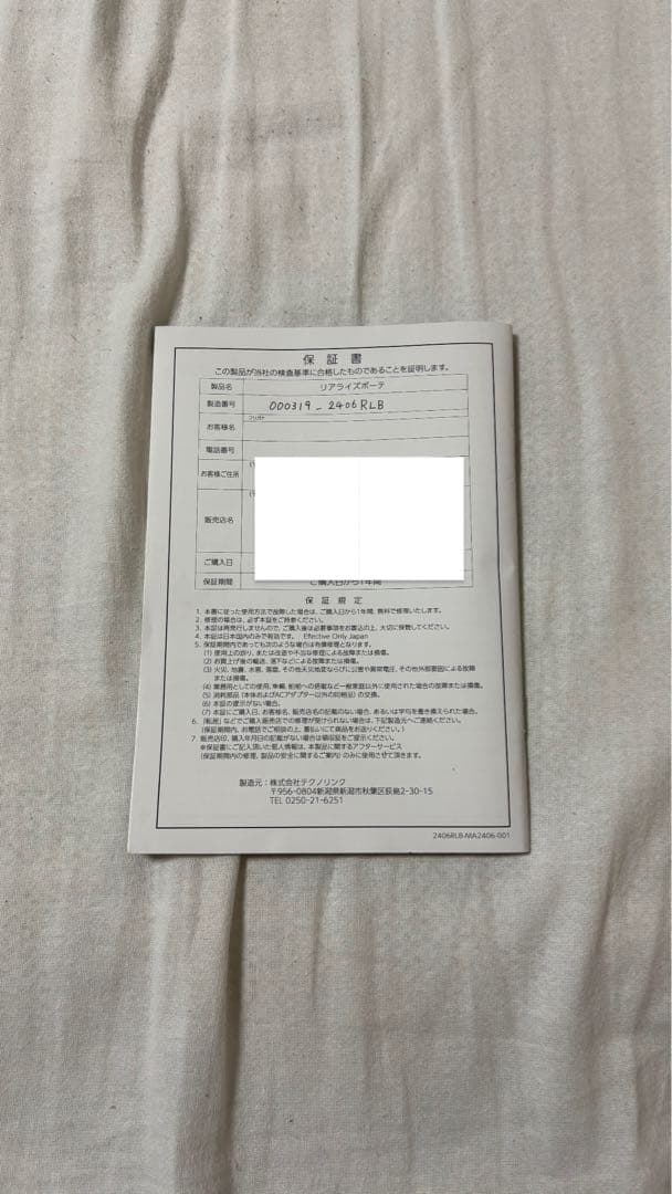 REALIZE スリムビューティーマシン