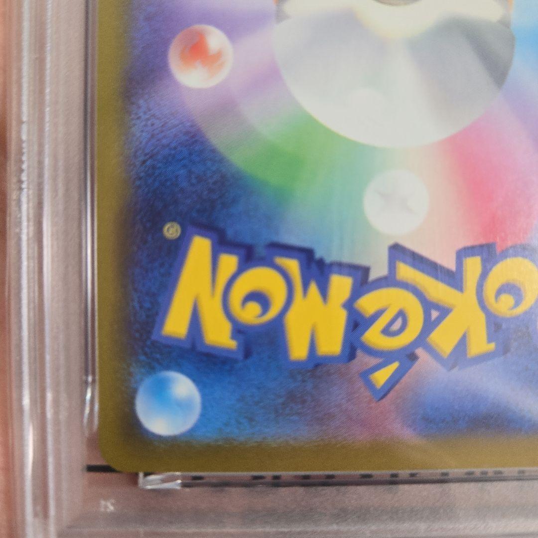 ピカチュウカード マクドナルド　020/m-p psa10