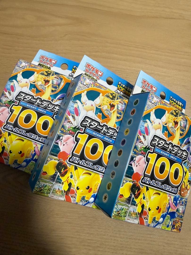 ポケモンカード　スタートデッキ100 3個セット