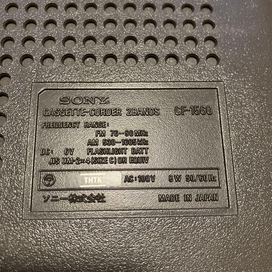 【昭和レトロ】SONY CF-1560 ラジカセ