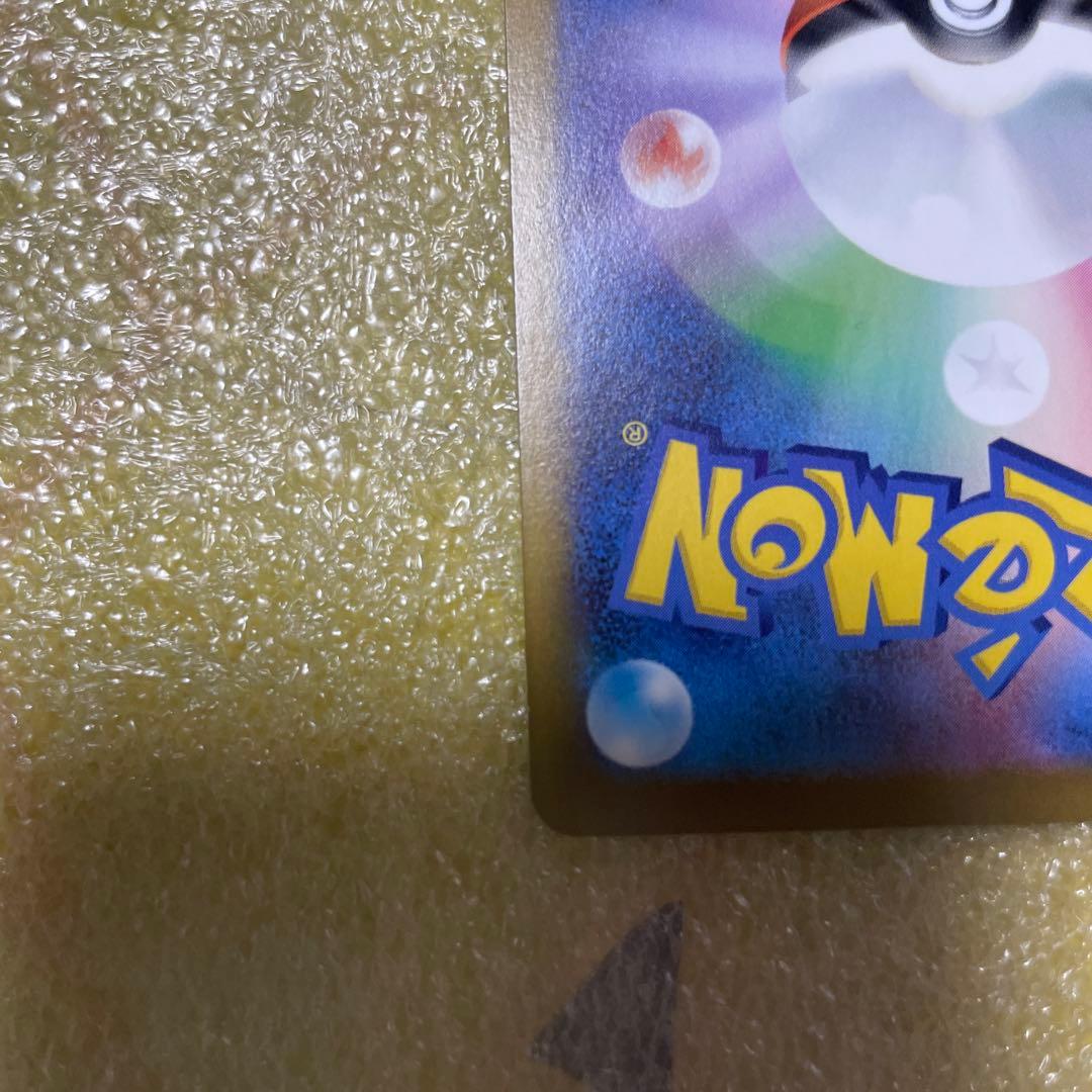 ポケモンカード メイのはげまし 115/080 SAR ポケカ