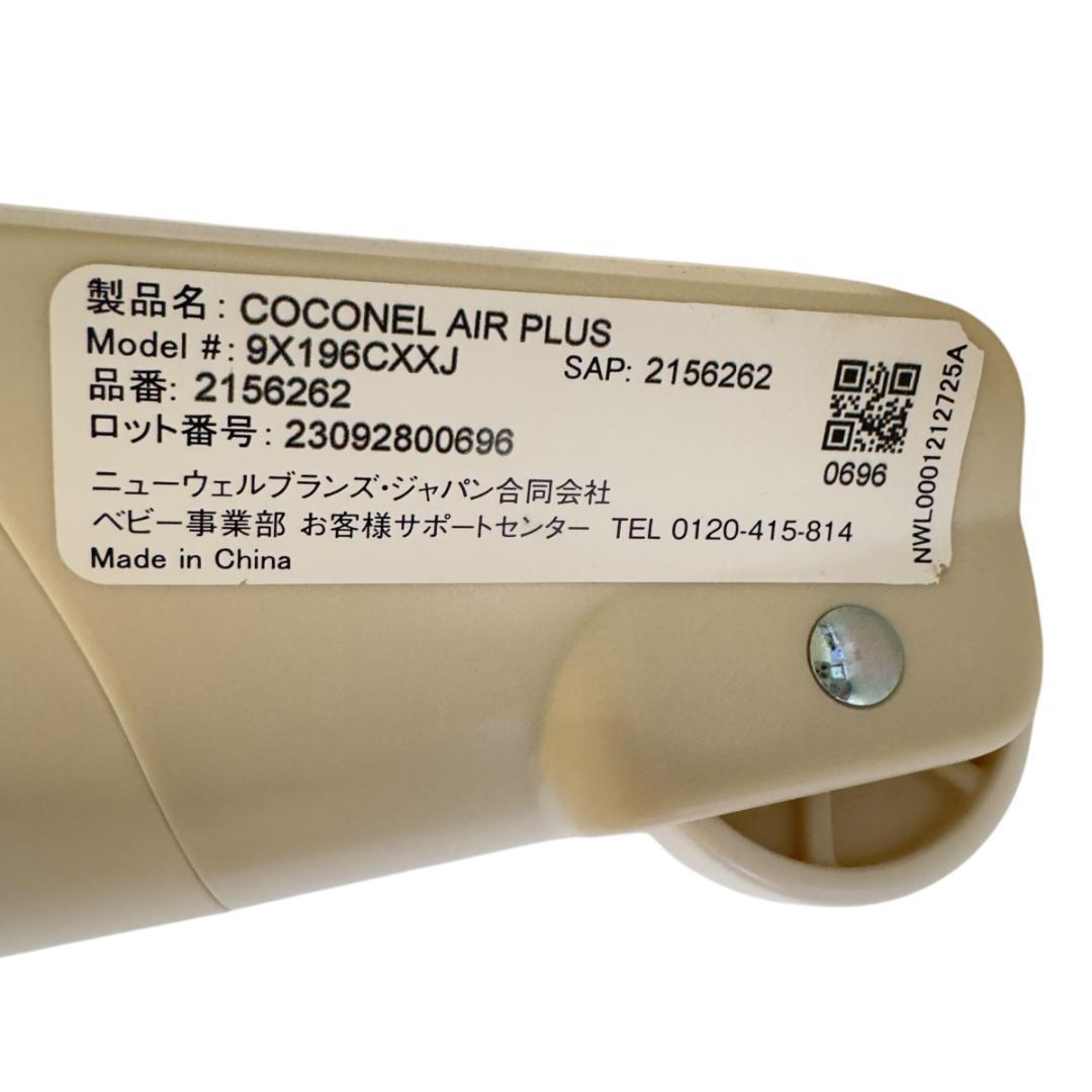 極美品　Aprica ココネルエアープラス