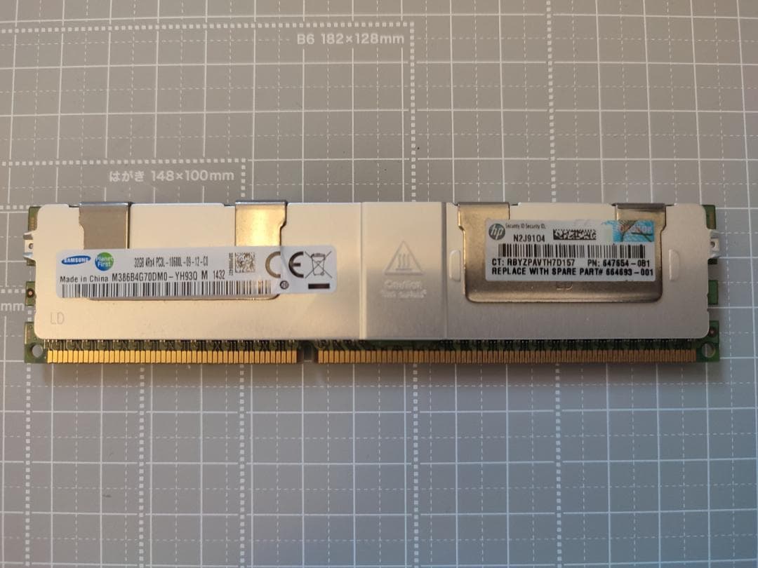 HP メモリ 32GB PC3L-10600L