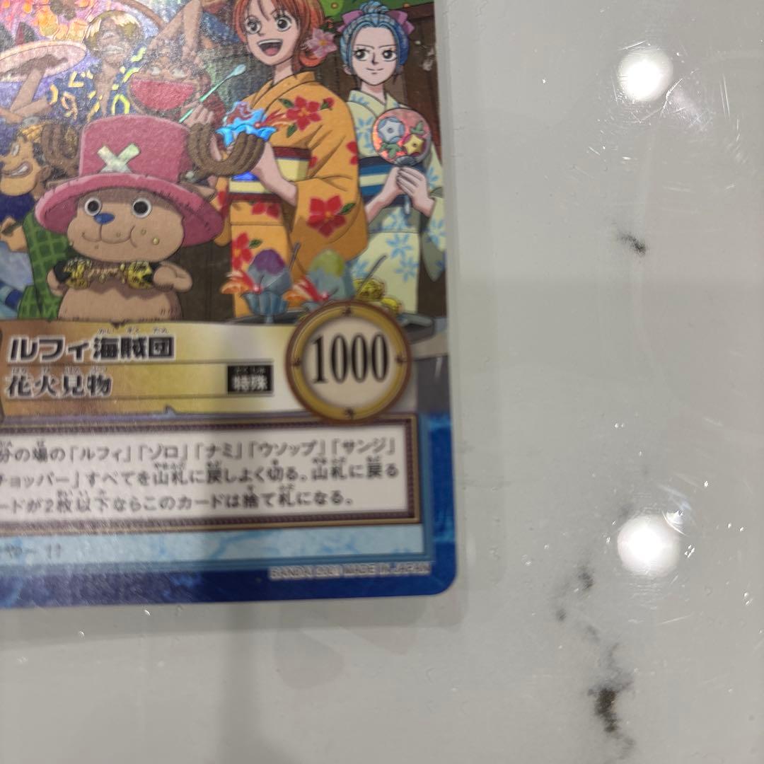 ワンピース カードゲーム ルフィ海賊団 花火見物