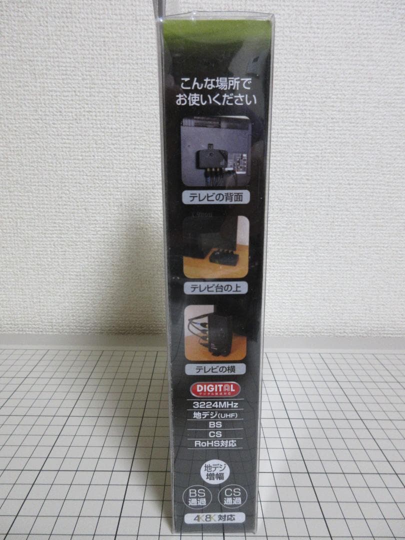 マスプロ電工 UHF用卓上ブースター SCUTRW30BC-P 4K 8K放送