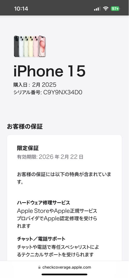 新品同様！iPhone15 BLACK 128GB 箱付き