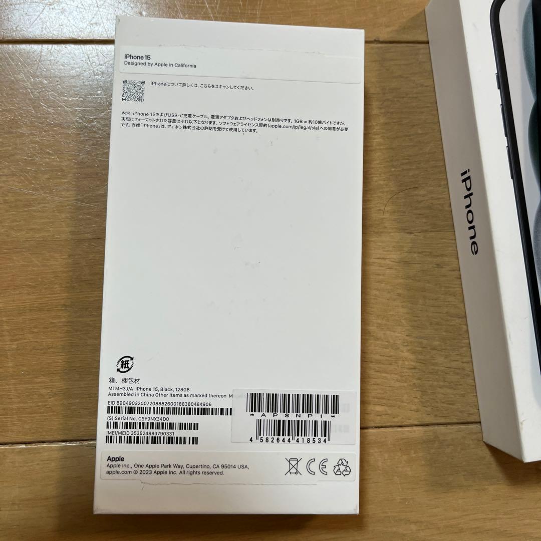 新品同様！iPhone15 BLACK 128GB 箱付き
