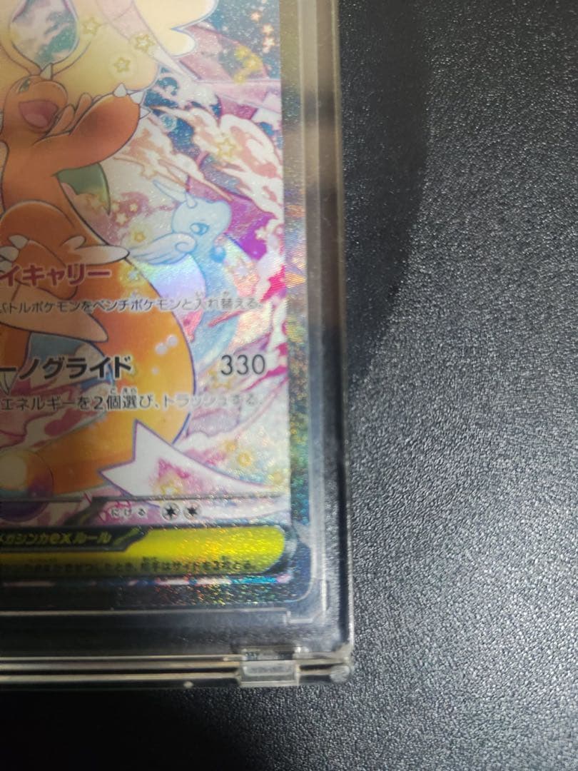 k*k様 メガカイリューeX SAR MEGAドリー